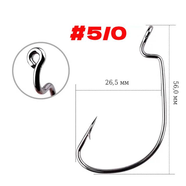 Офсетные крючки, #5/0